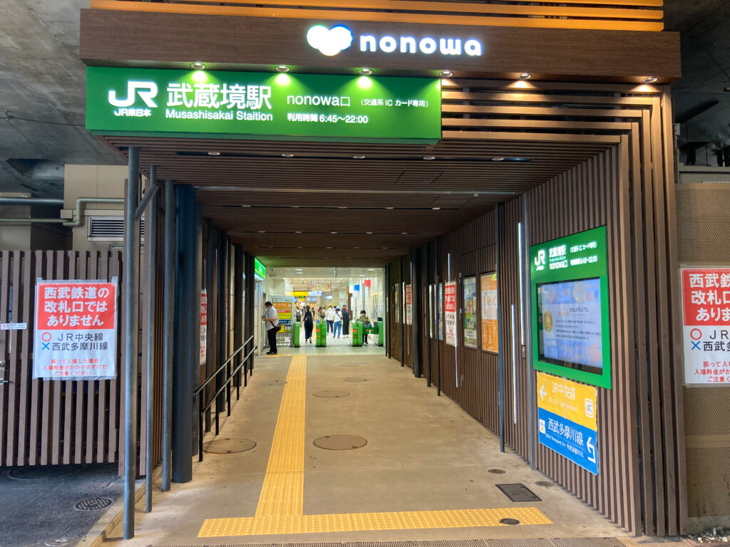 武蔵境駅nonowa口