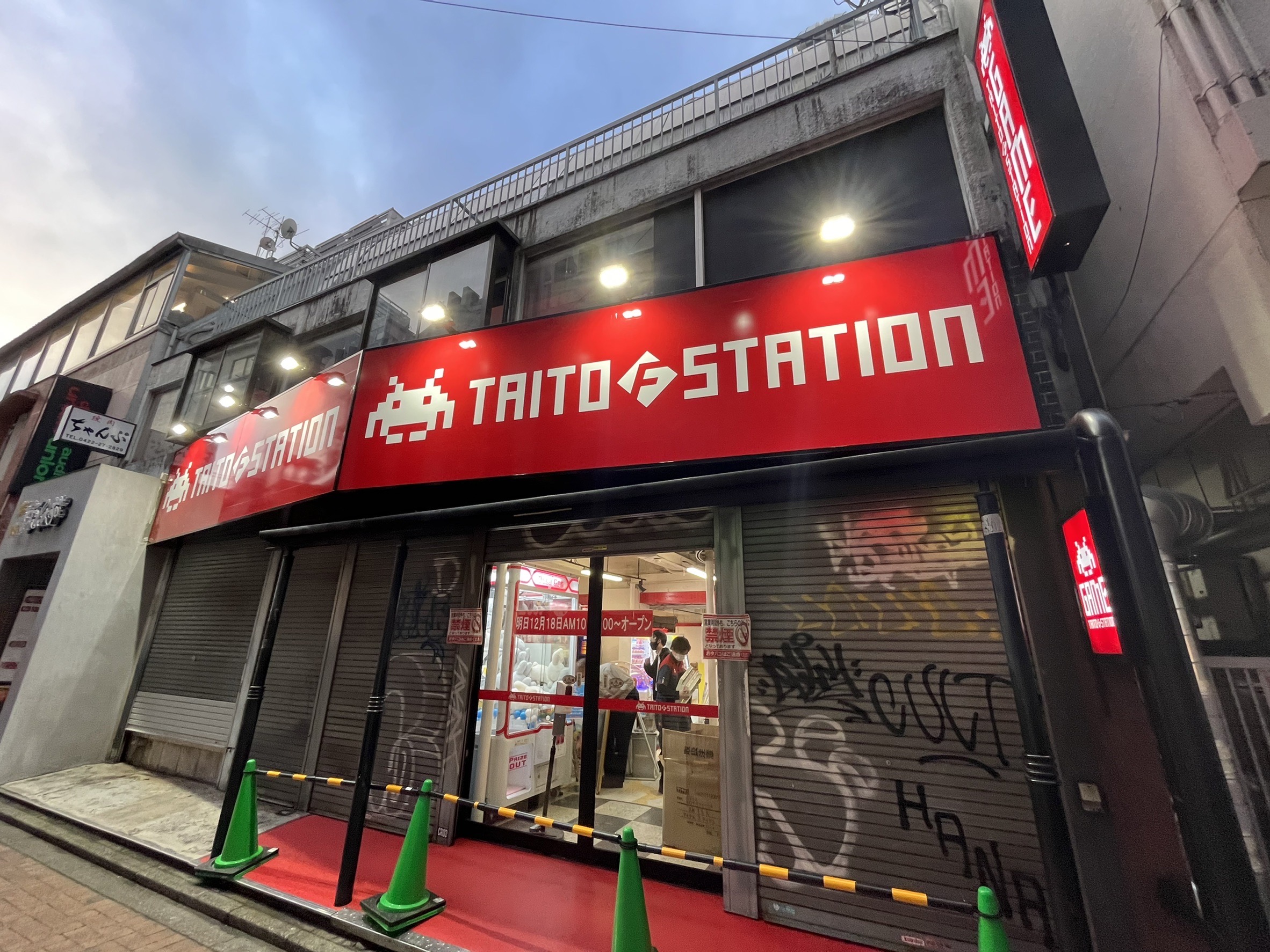 「タイトーFステーション 吉祥寺JOY店」が5月10日をもって閉店へ