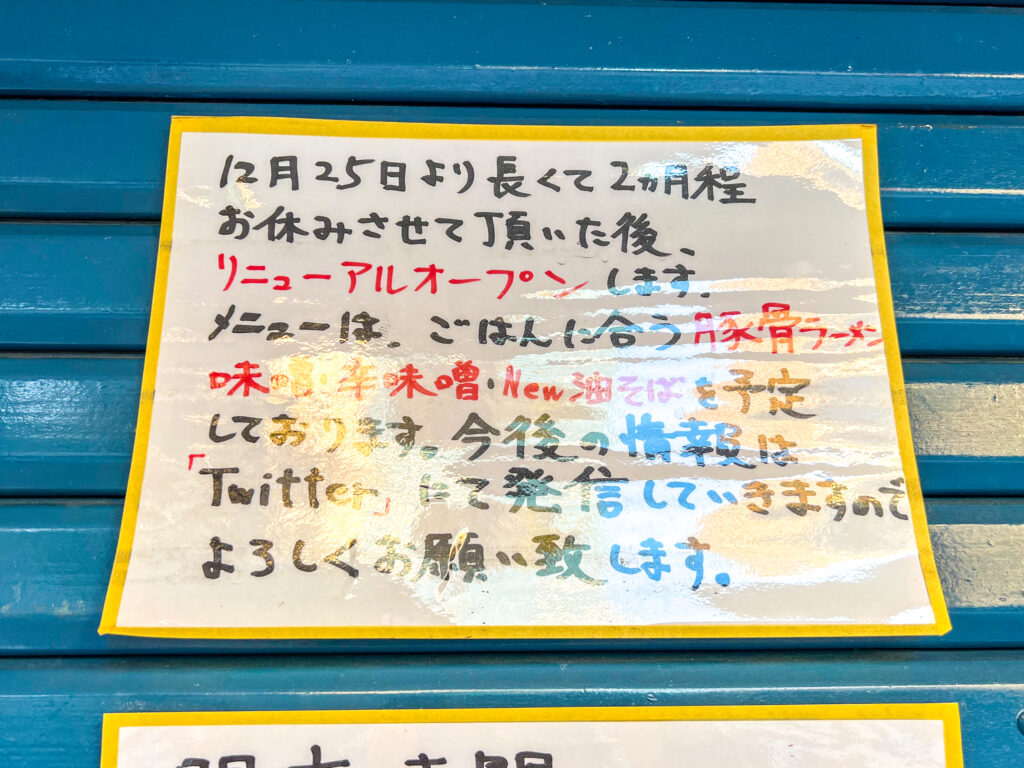 くじら食堂三鷹店