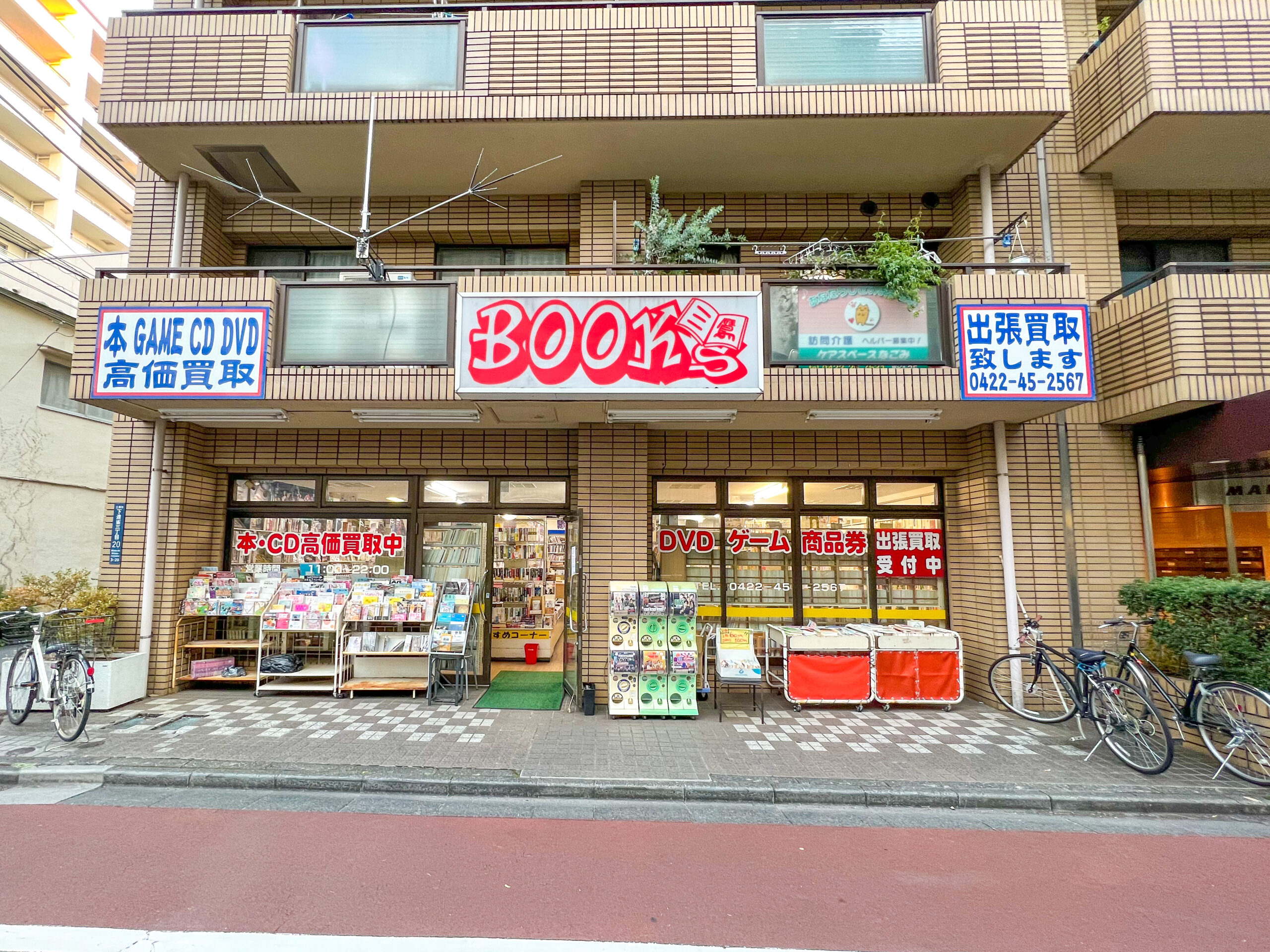 三鷹BOOKS