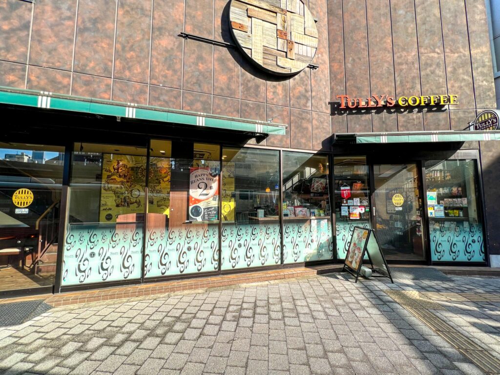 タリーズコーヒー三鷹南口店