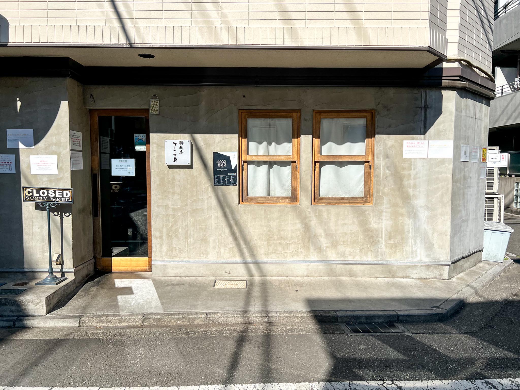 麺屋さくら井