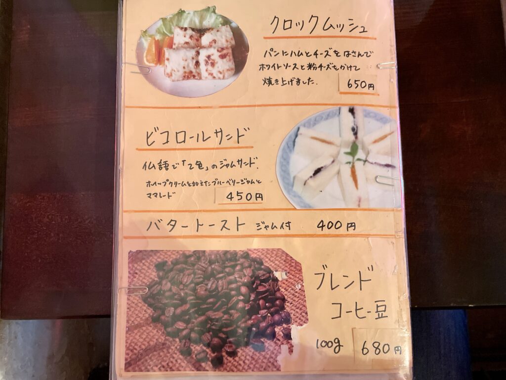 武蔵野珈琲店