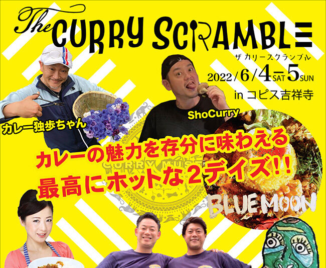 THE CURRY SCRAMBLE
