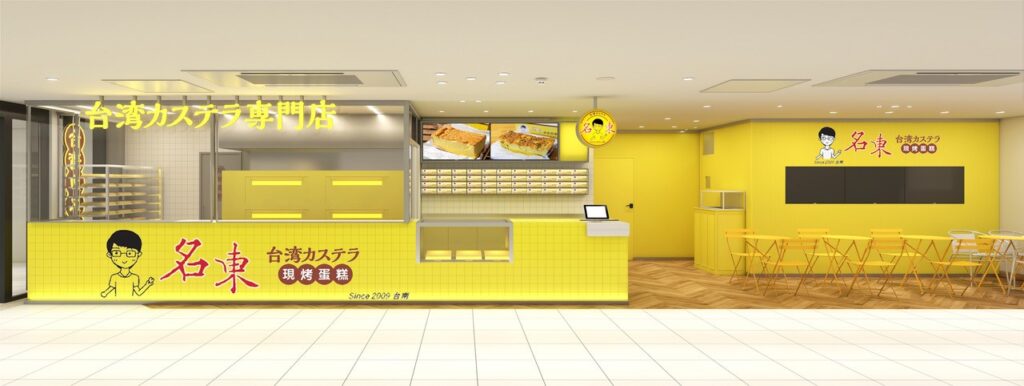 名東吉祥寺店