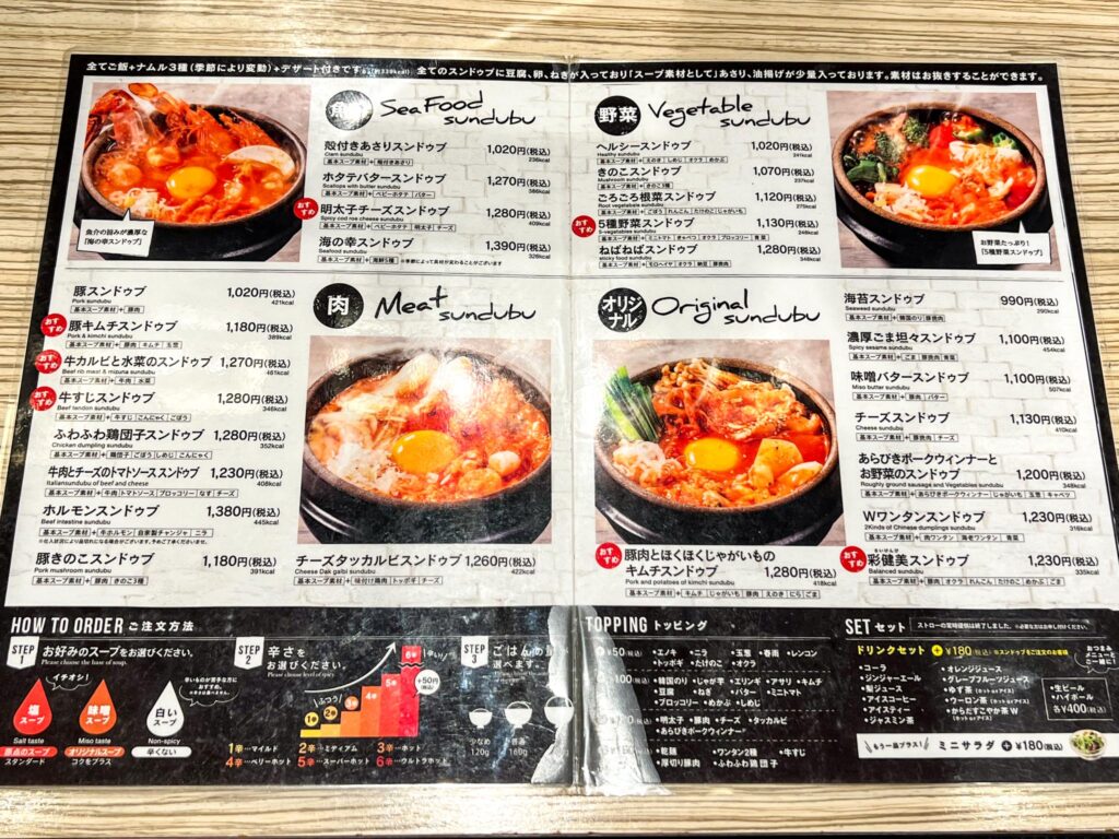 東京純豆腐