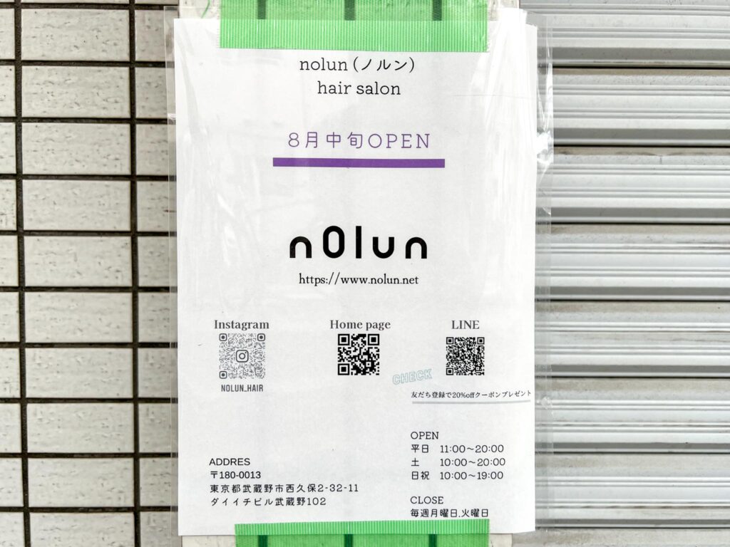 ノルン