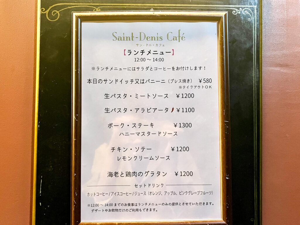 saintdenis cafe