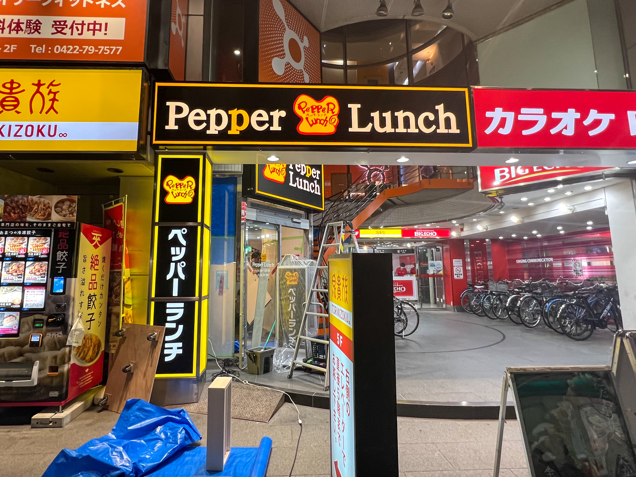 ペッパーランチ三鷹駅南口店