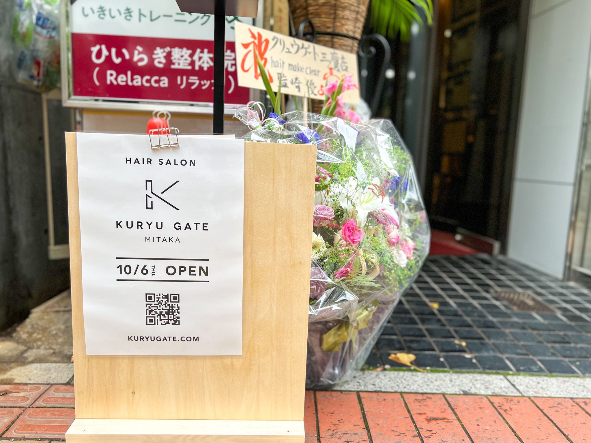 KURYU GATE(クリュウゲート) 三鷹店