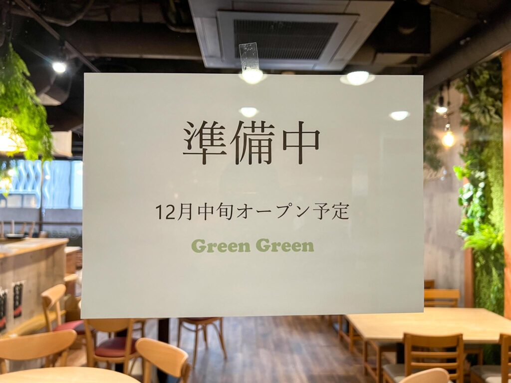 Green Green Korean Dining