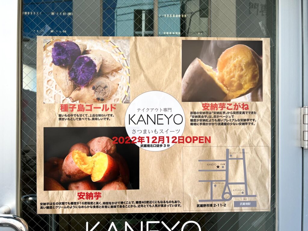 KANEYO