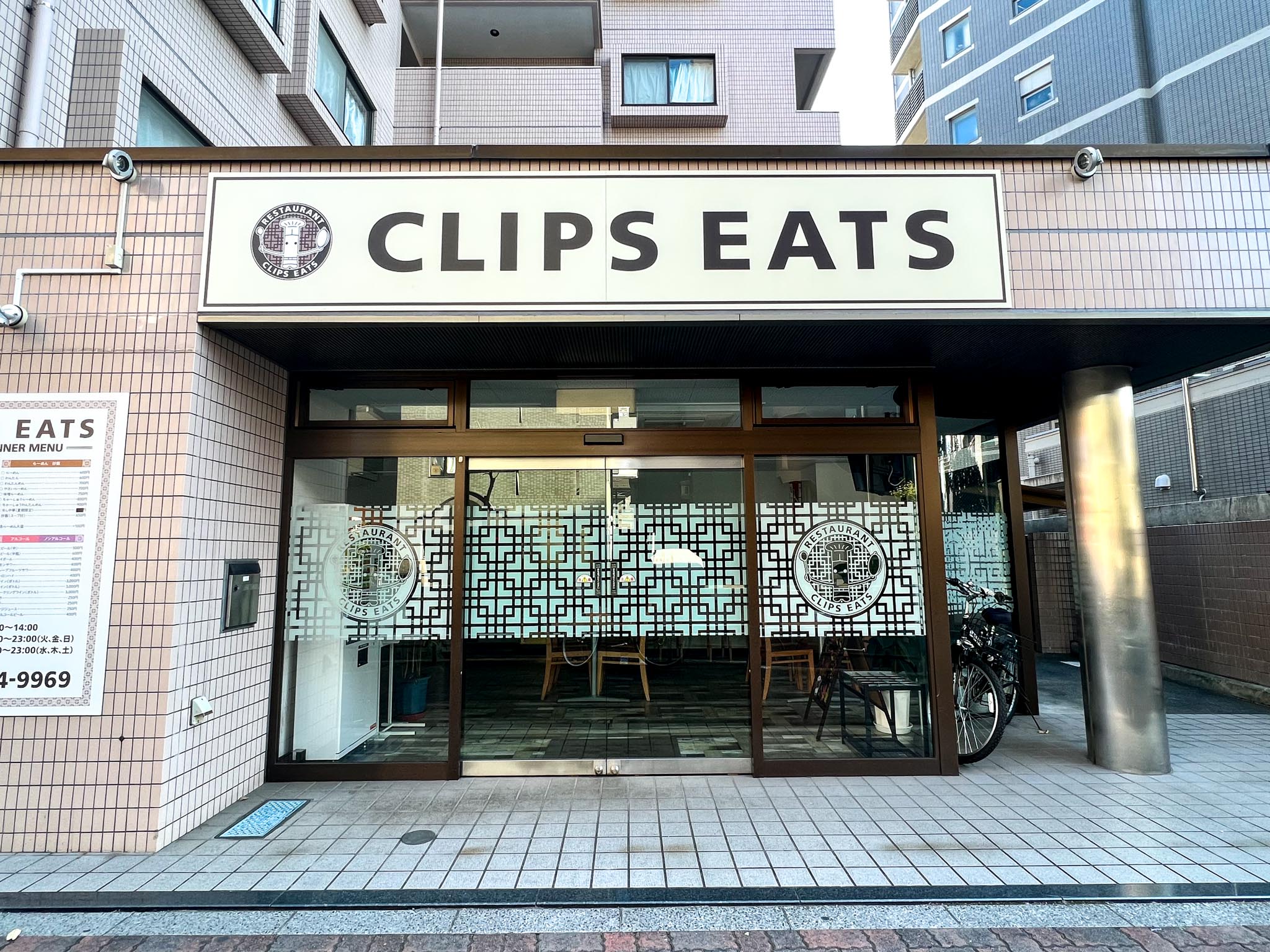 CLIPS EATS