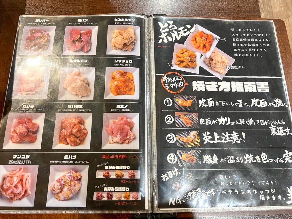 焼肉TABLEさんたま武蔵境北口店