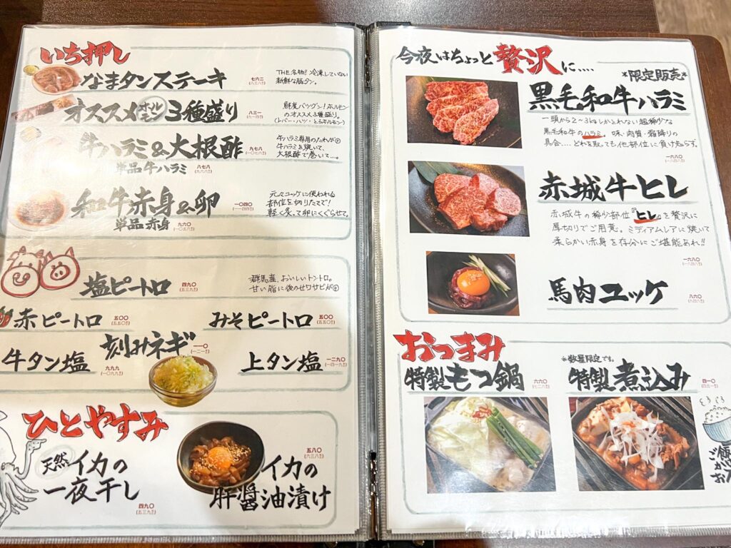 焼肉TABLEさんたま武蔵境北口店