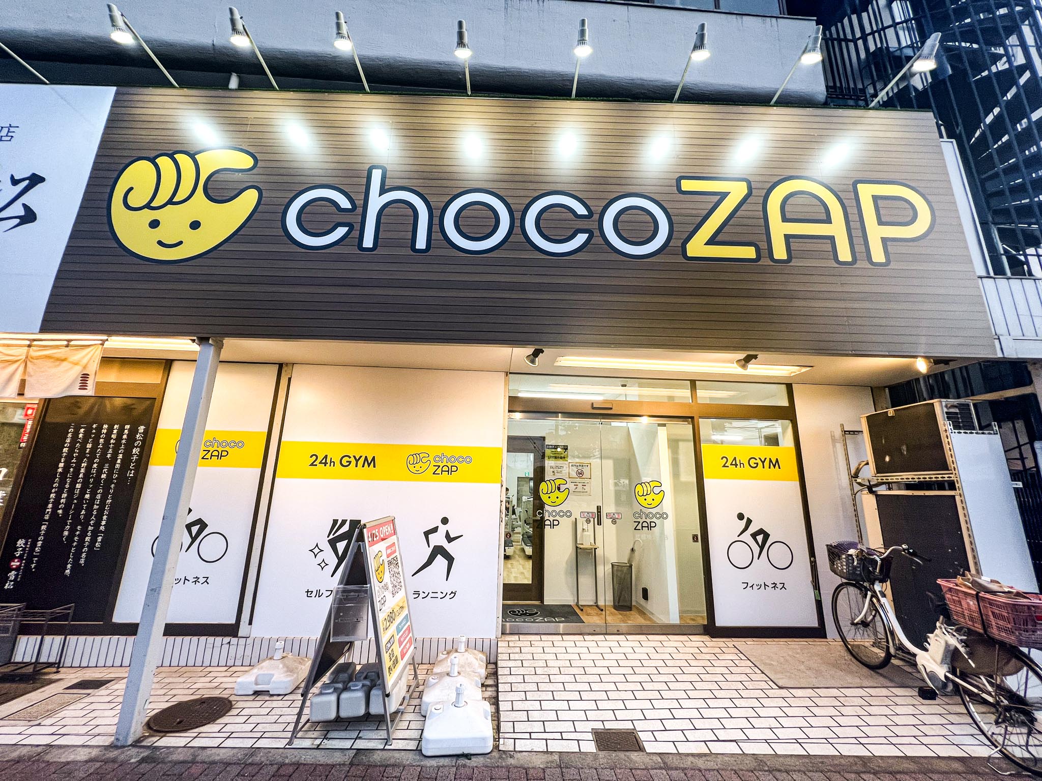 chocoZAP(ちょこざっぷ)武蔵境北口店