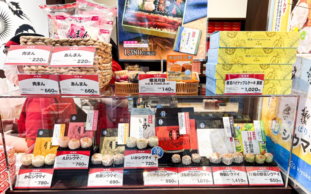 崎陽軒三鷹店