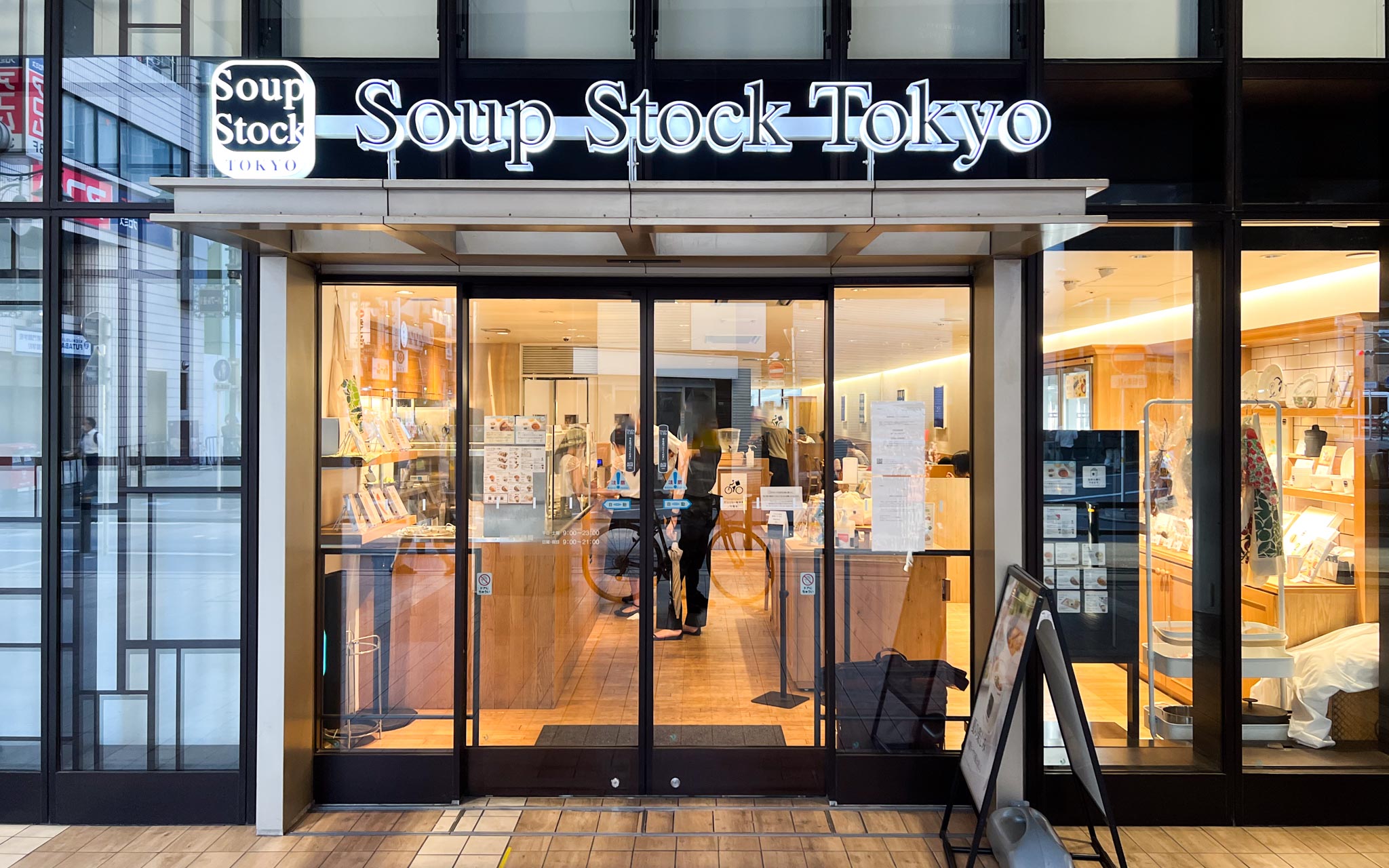 Soup Stock Tokyoキラリナ京王吉祥寺店