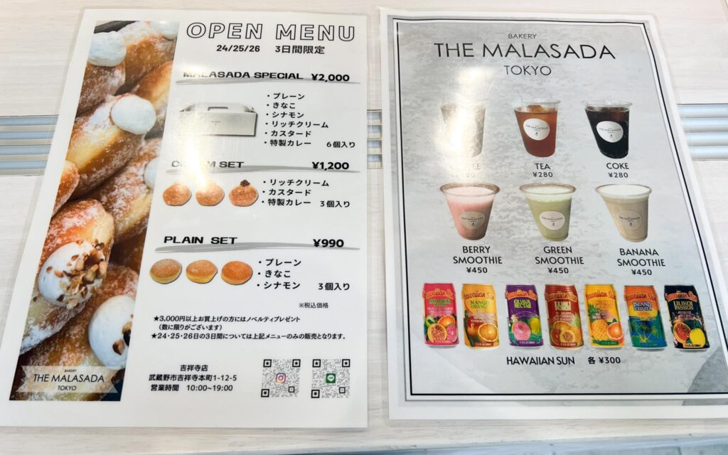 THE MALASADA TOKYO吉祥寺店