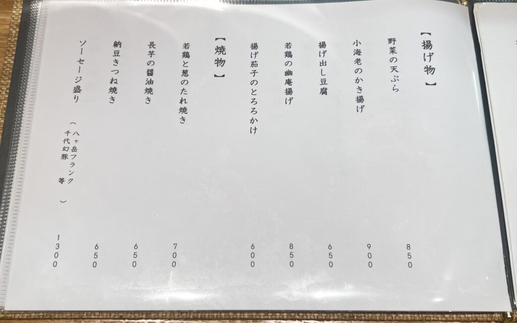 野歩