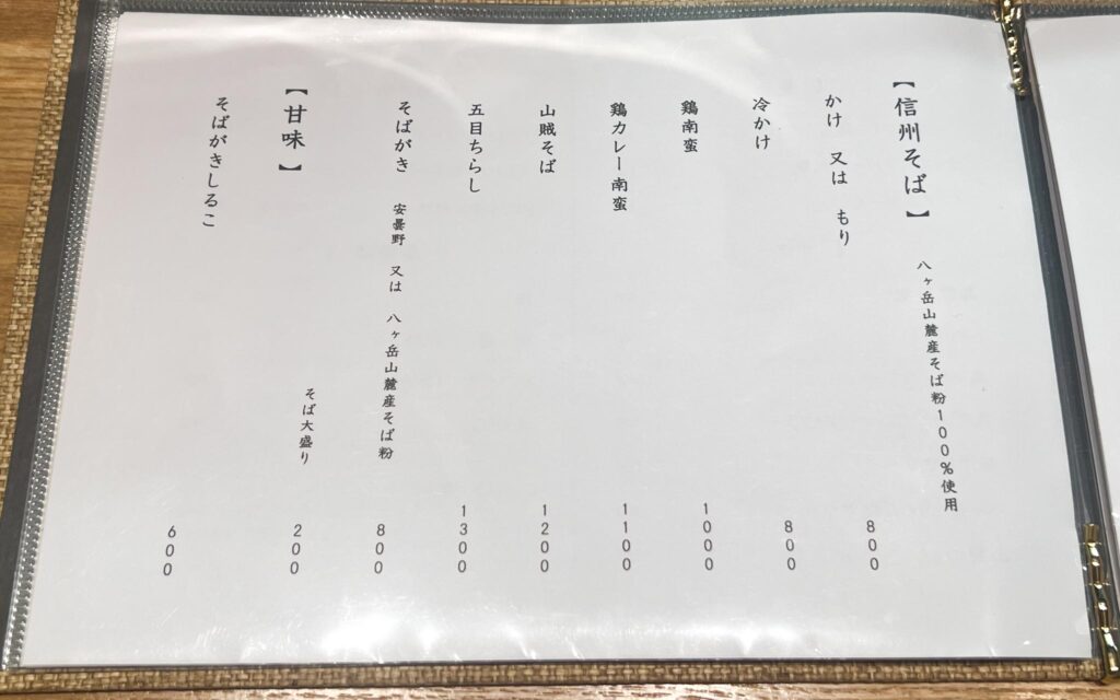 野歩