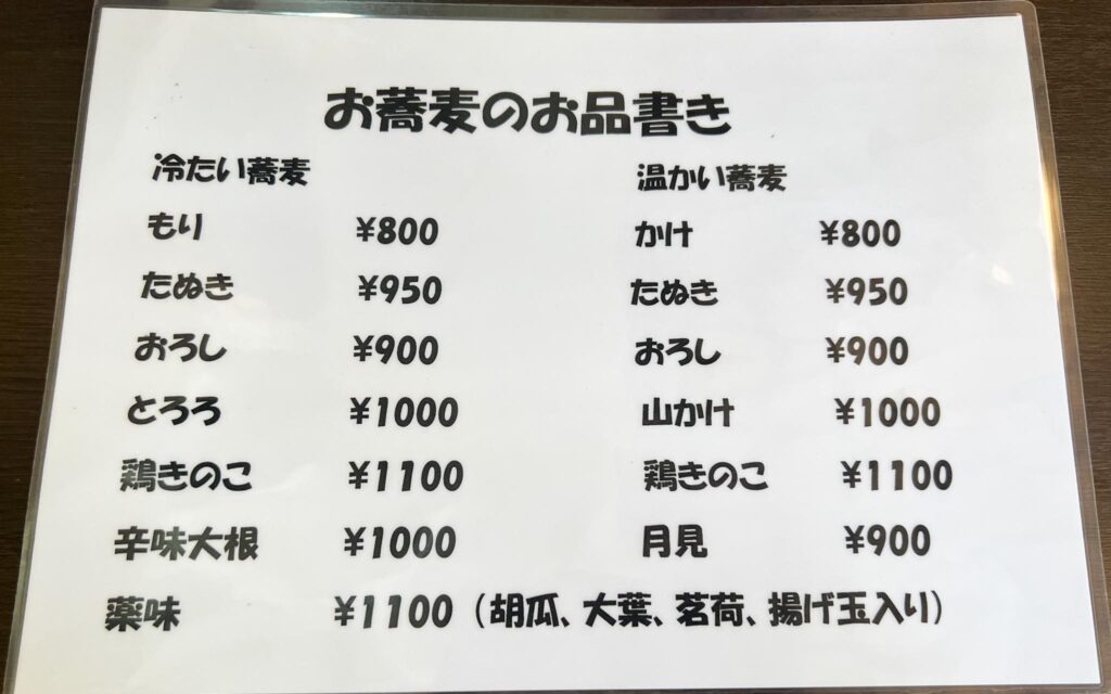 くまはら川