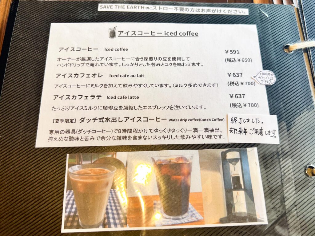 カフェシュヌルバルツ