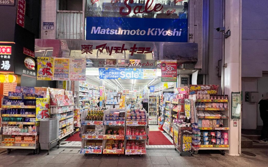 マツモトキヨシ 吉祥寺ダイヤ街店
