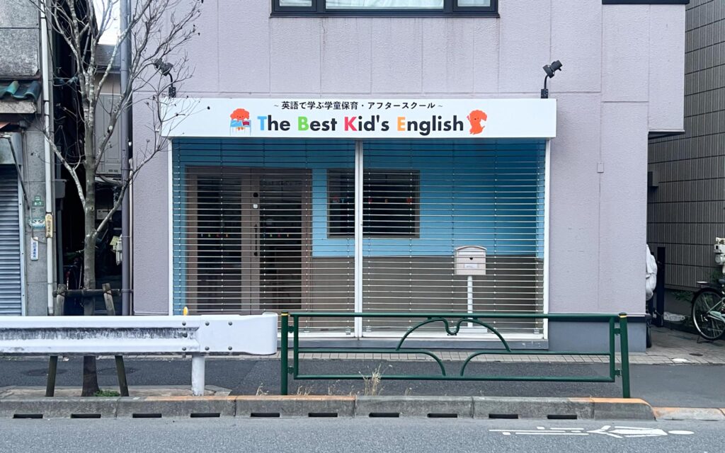 The Best Kid’s English
