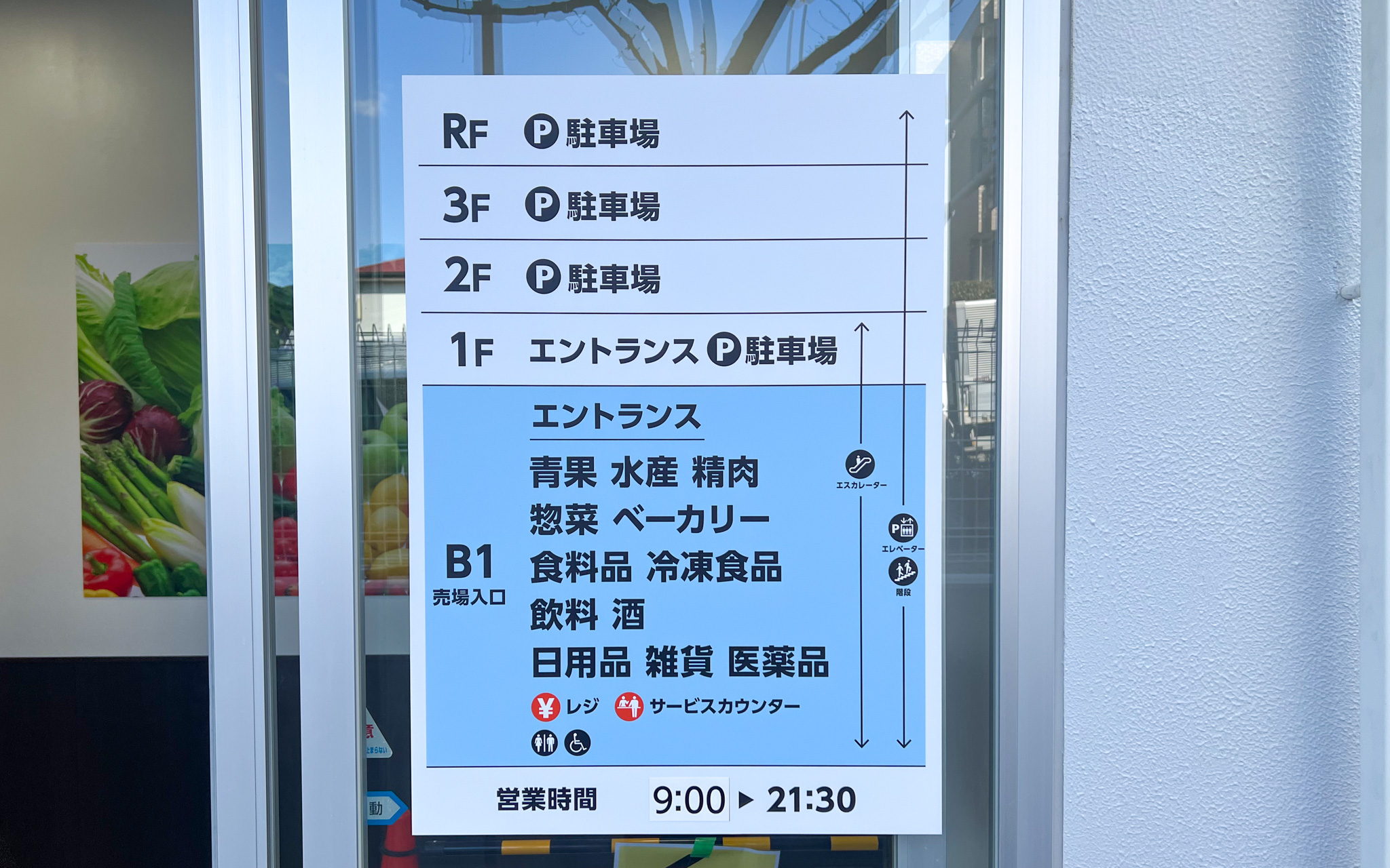 「オーケーストア東伏見店」がついにオープン！ 伏見通り沿い武蔵野北高校近く むーなび