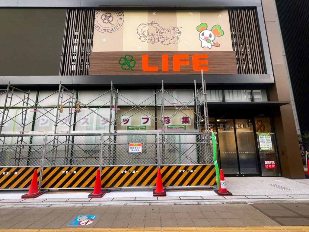 ライフ吉祥寺駅前店