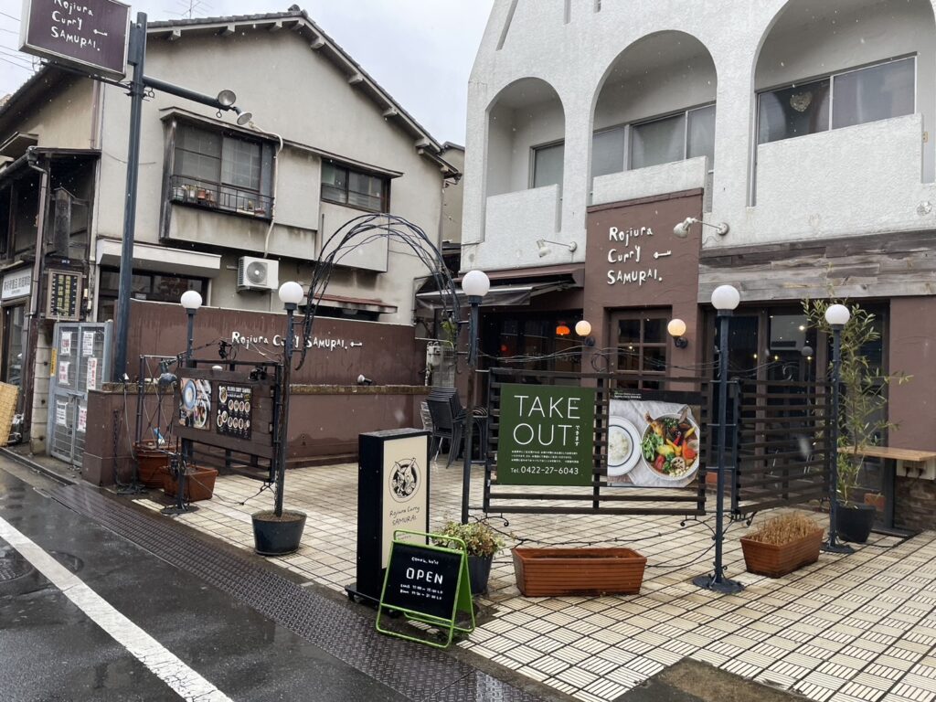 Rojiura Curry SAMURAI 吉祥寺店