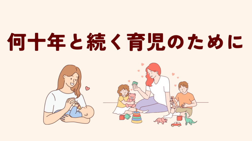 ファミリーカイロプラクティック三鷹院