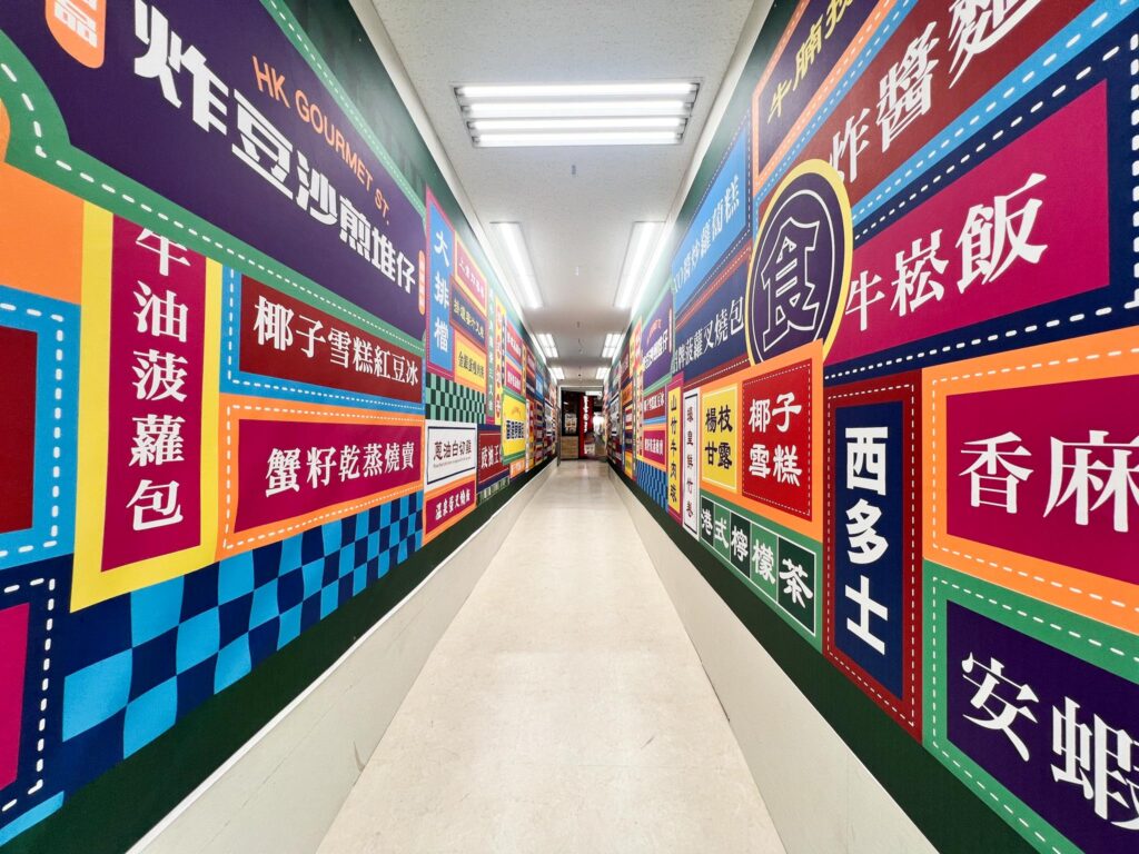 香港食通街吉祥寺店