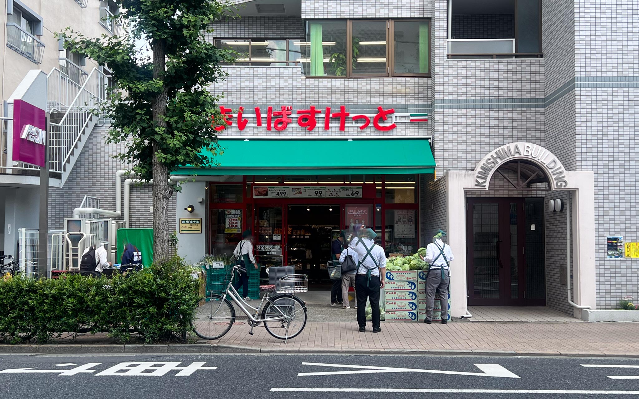 まいばすけっと武蔵野中町店