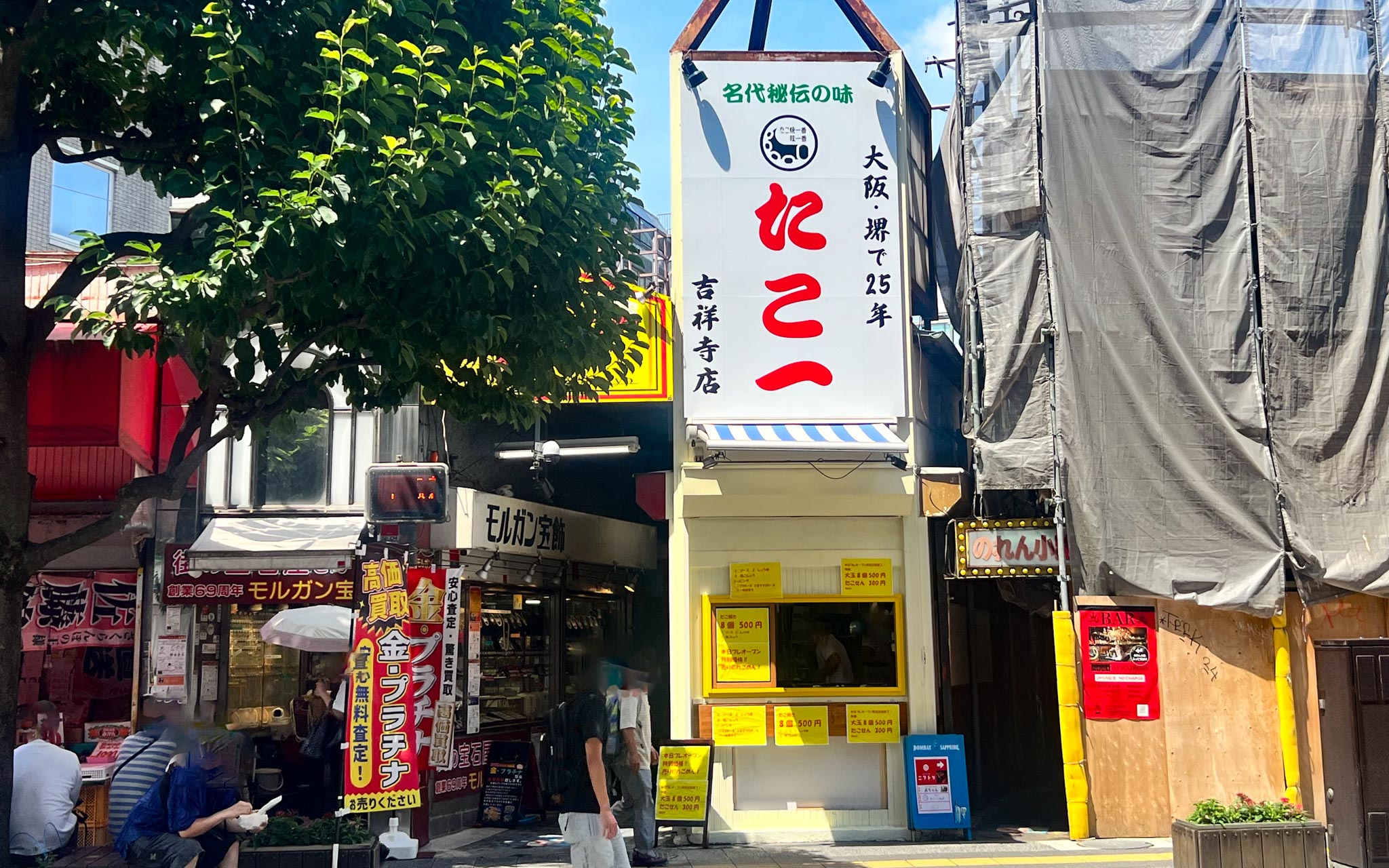 たこ一吉祥寺店