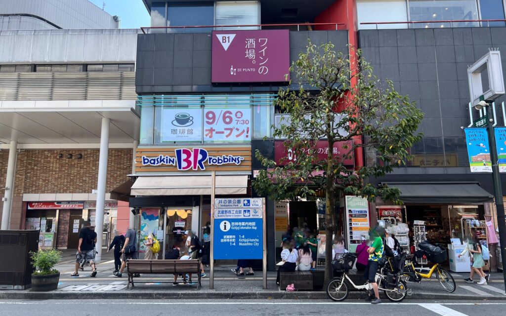 珈琲館 吉祥寺北口駅前店