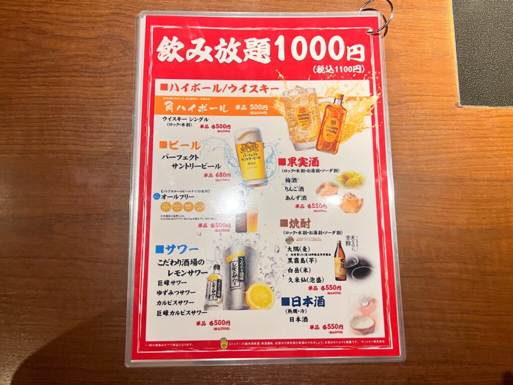 かにざんまい吉祥寺店