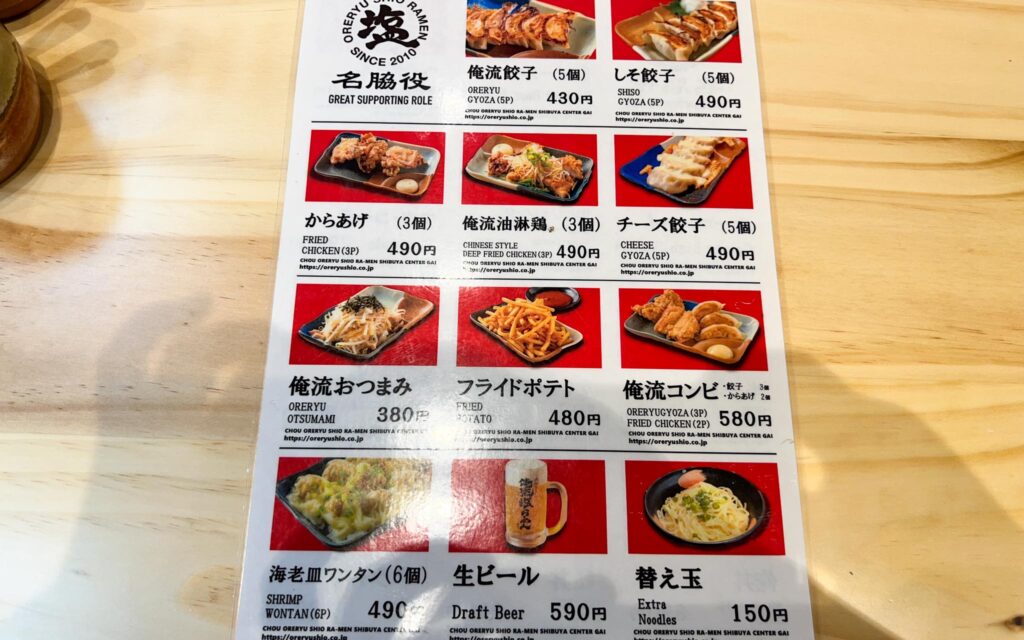 俺流塩ラーメン吉祥寺店