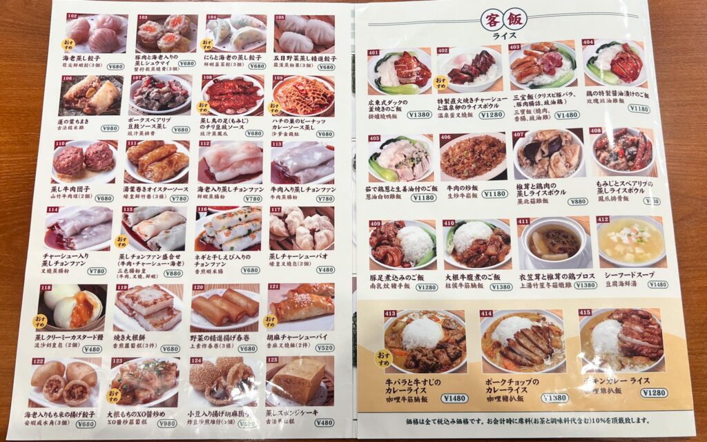 香港食通街吉祥寺店