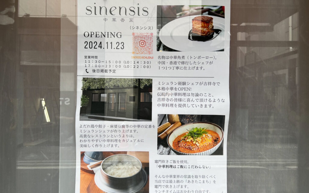 sinensis