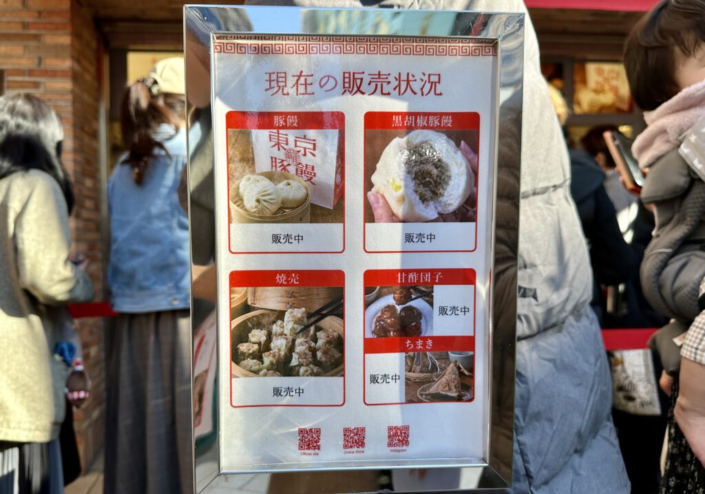 東京饅頭 吉祥寺 販売状況