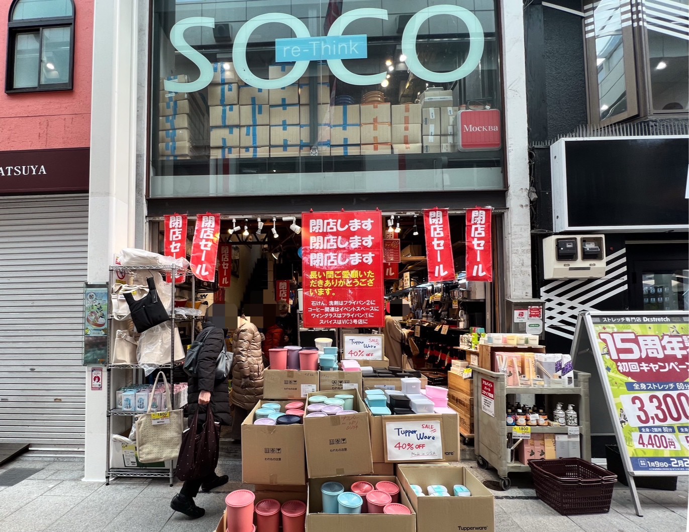 soco