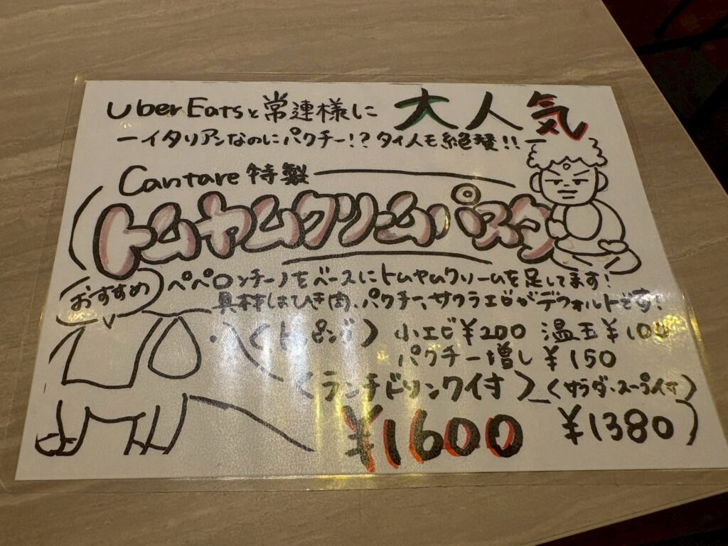 カンターレ