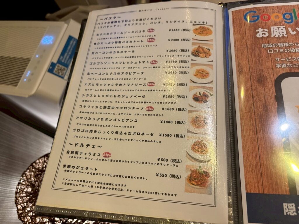 カンターレ