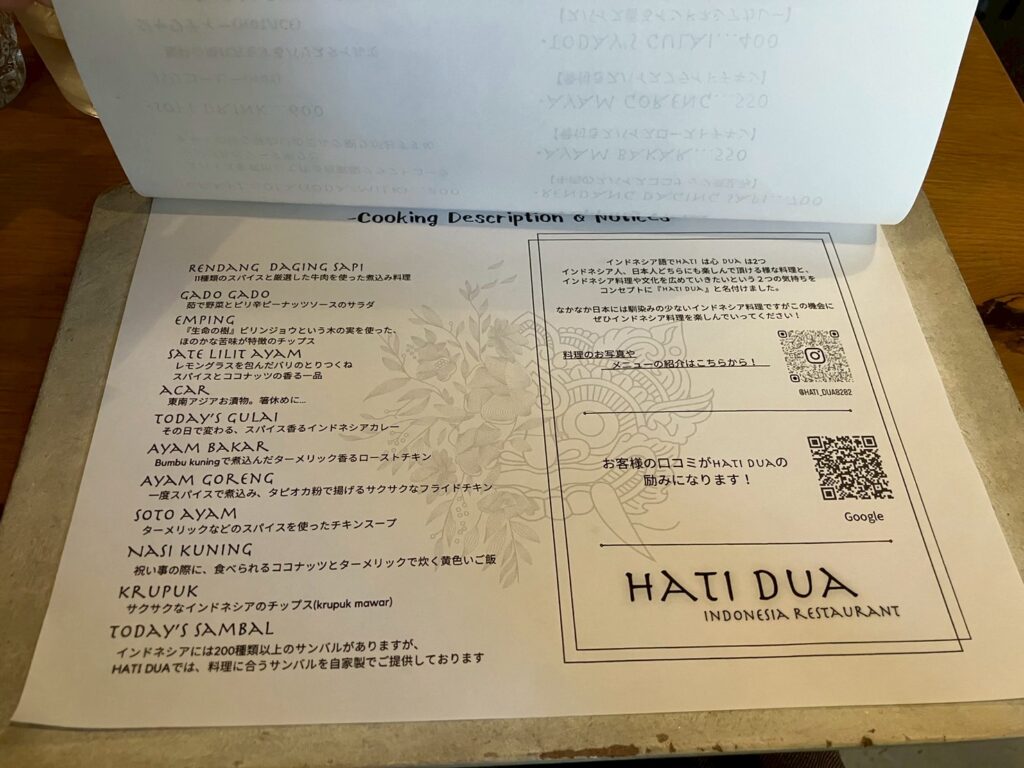 ハチデュア
