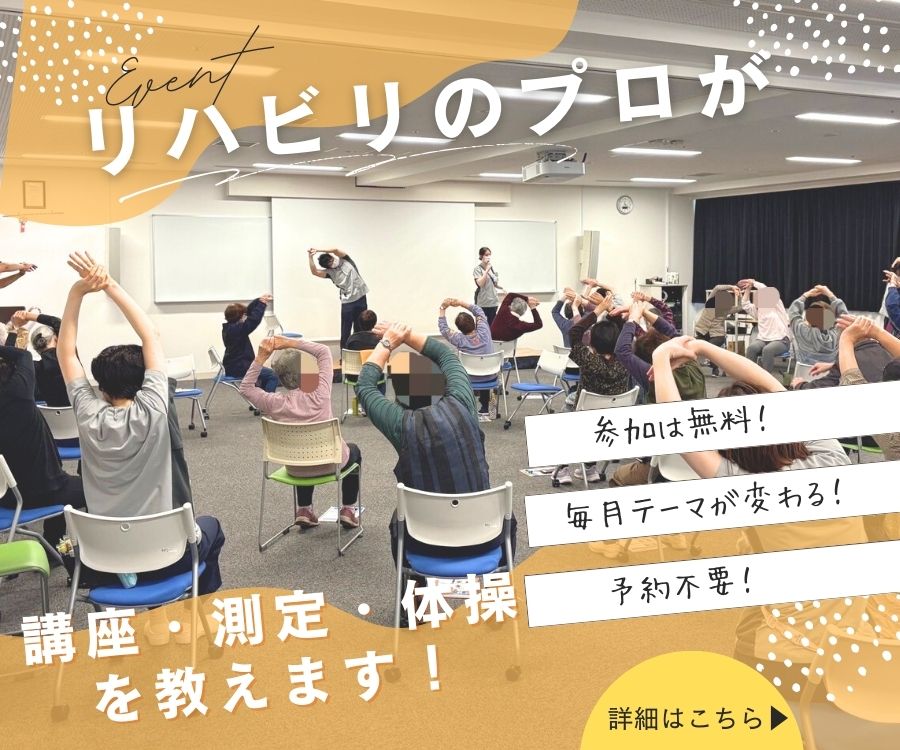 武蔵野徳洲会病院むさとくリハップ'
