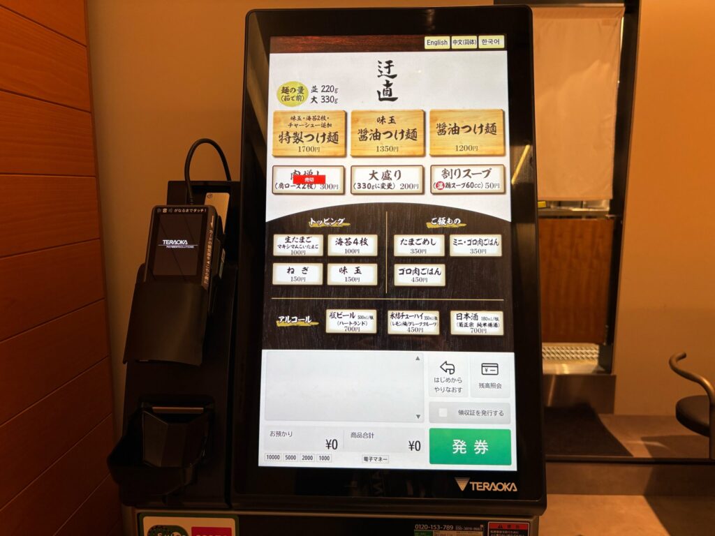 迂直