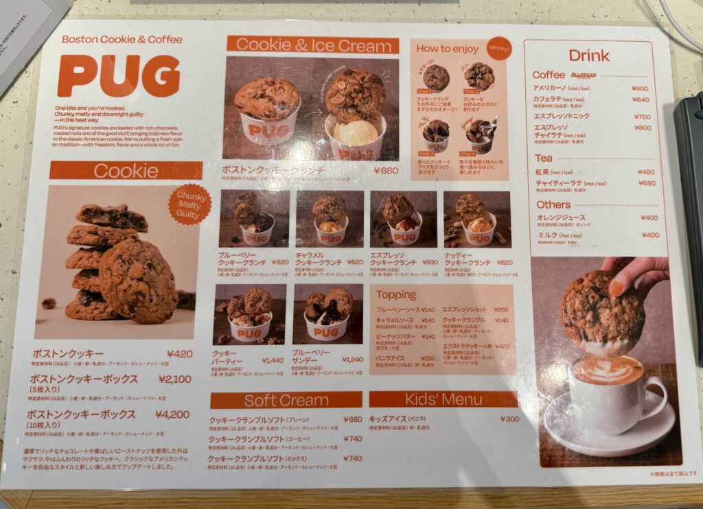 PUG吉祥寺メニュー