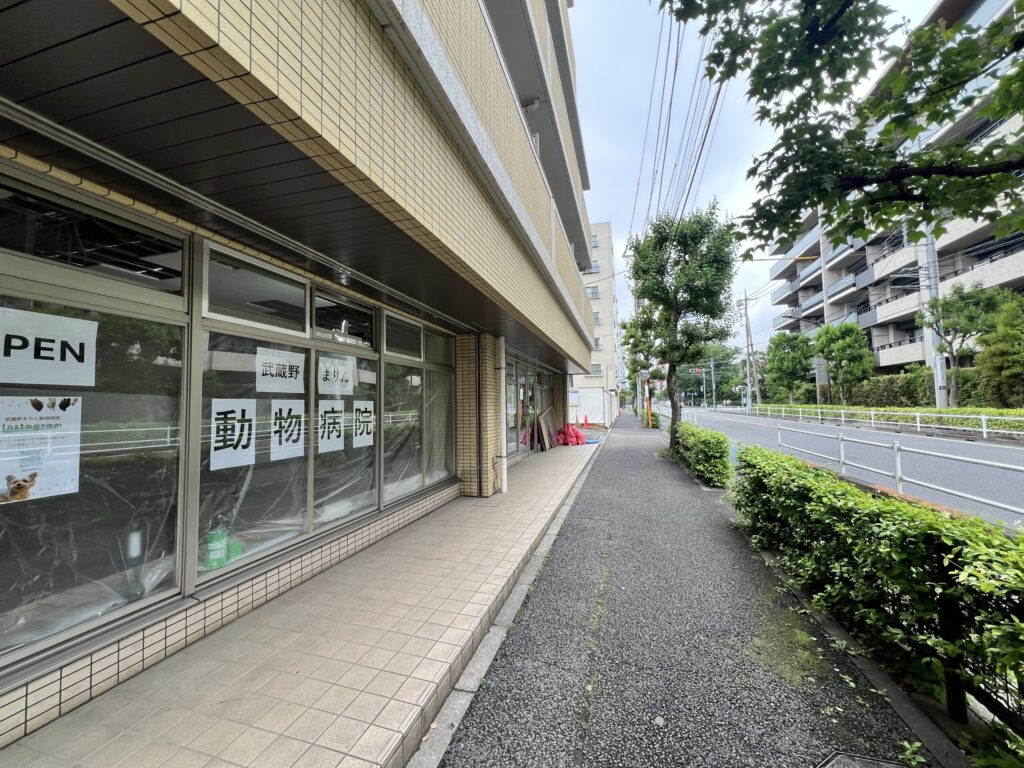 武蔵野まりん動物病院